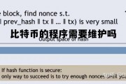 比特币系统是谁在维护，比特币的程序需要维护吗