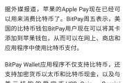 ios比特币交易app，ios比特币交易平台