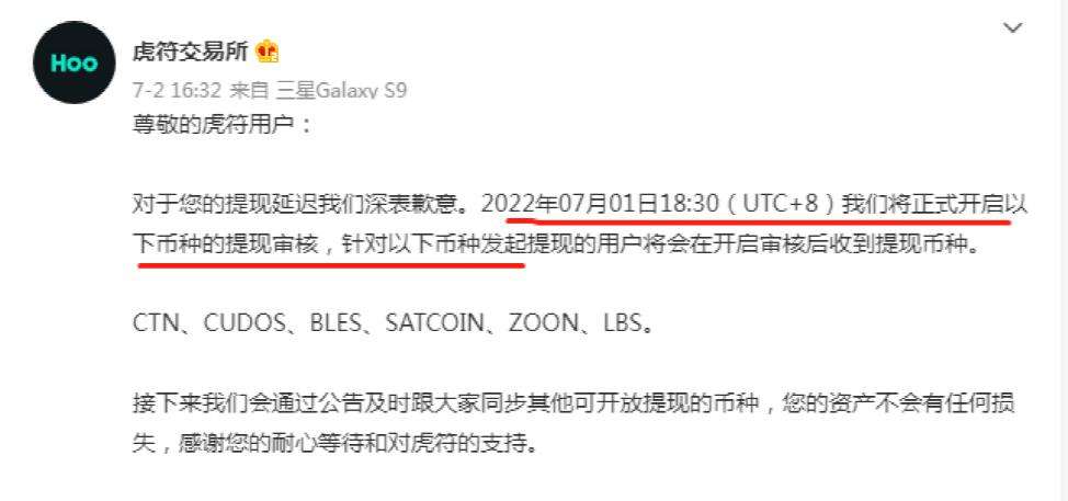 虎符交易所app最新下载地址，虎符交易所下载