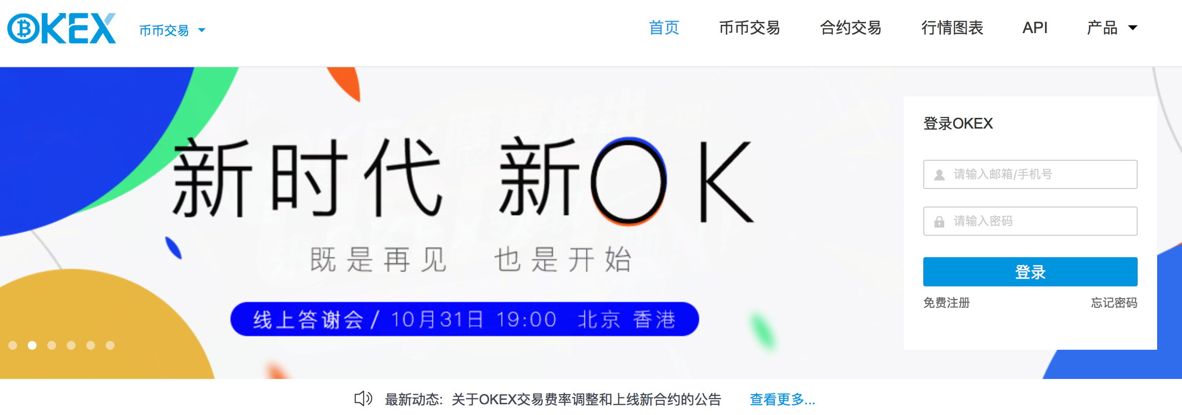 比特币交易平台okcoin，okcoin比特币做空