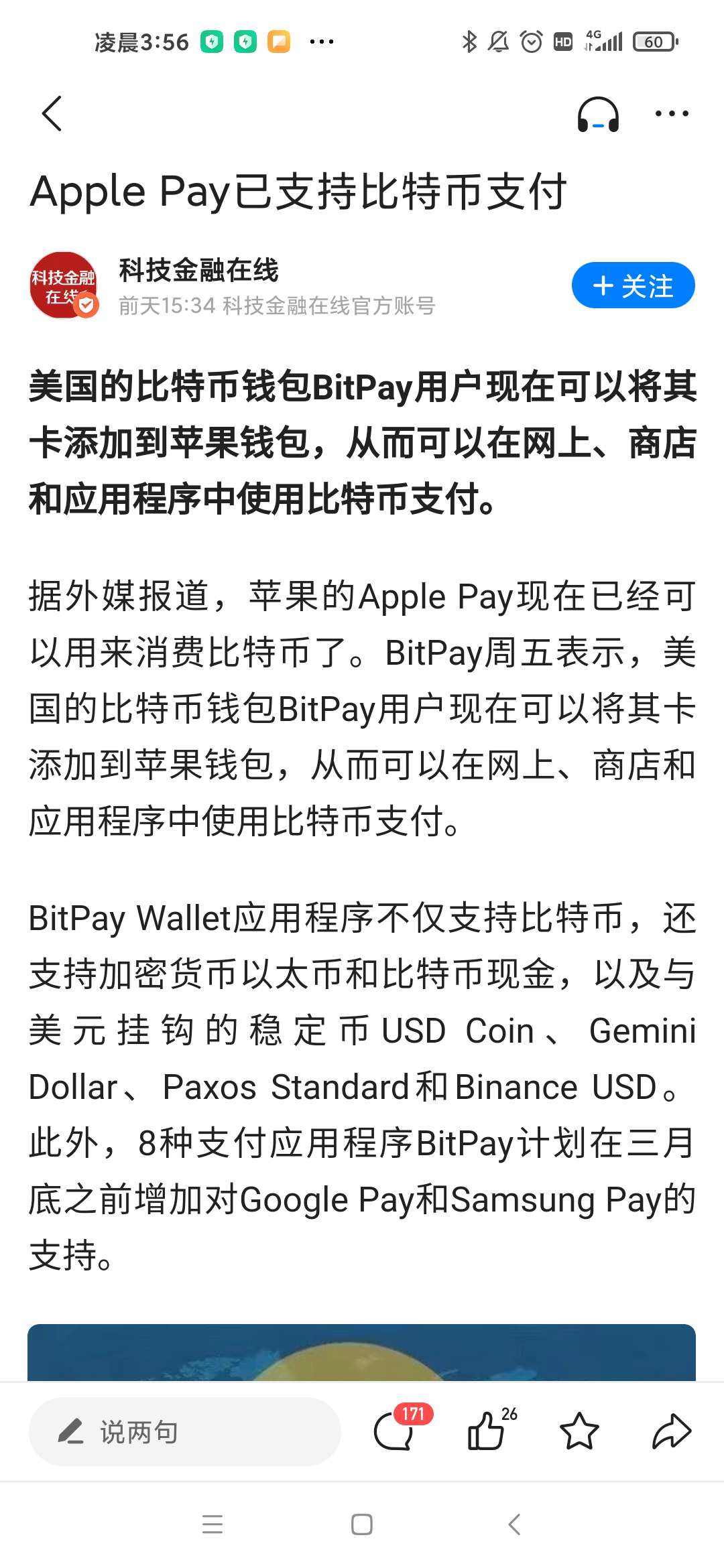 ios比特币交易app，ios比特币交易平台