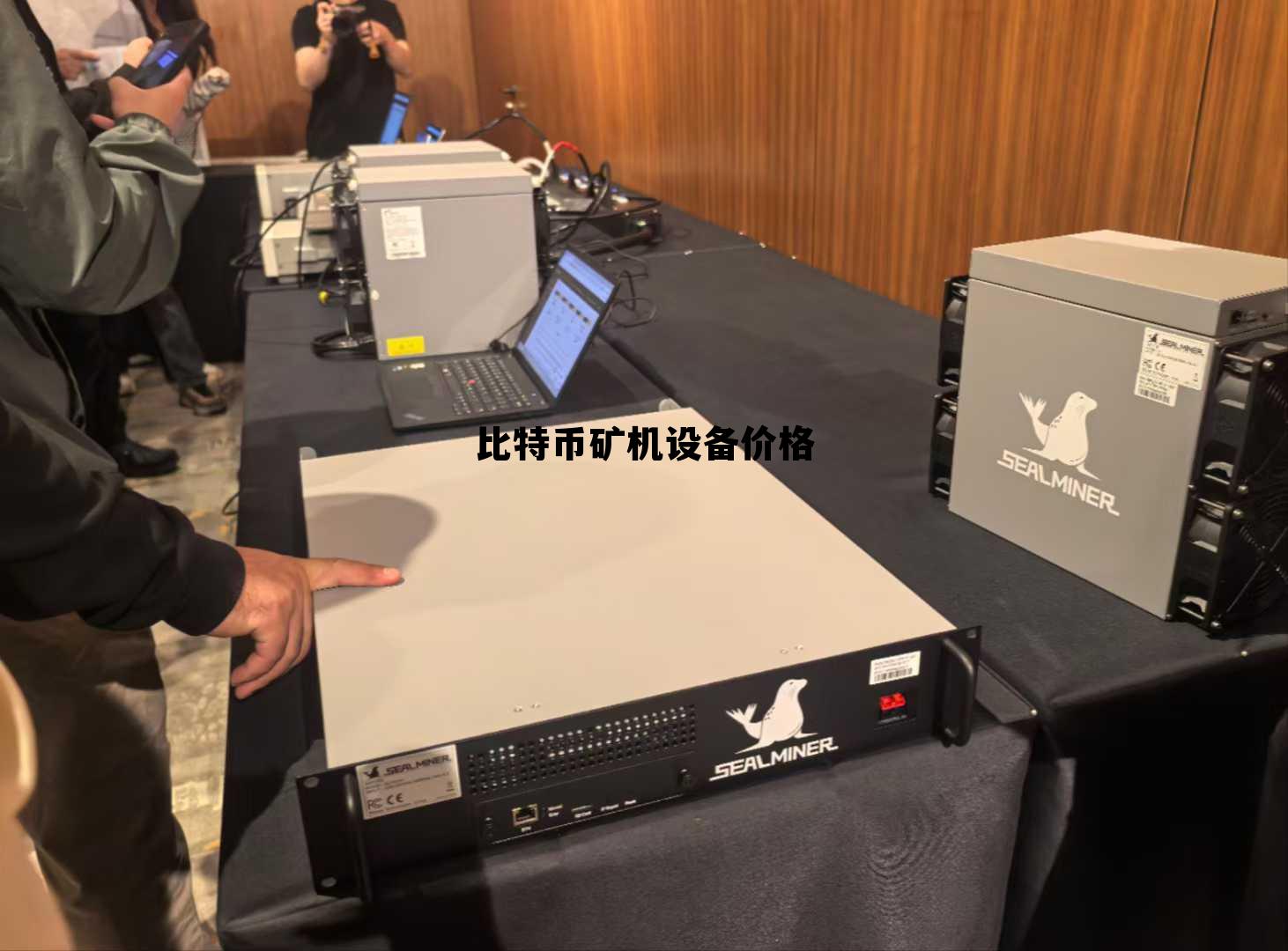 比特币矿机型号及价格，比特币矿机设备价格