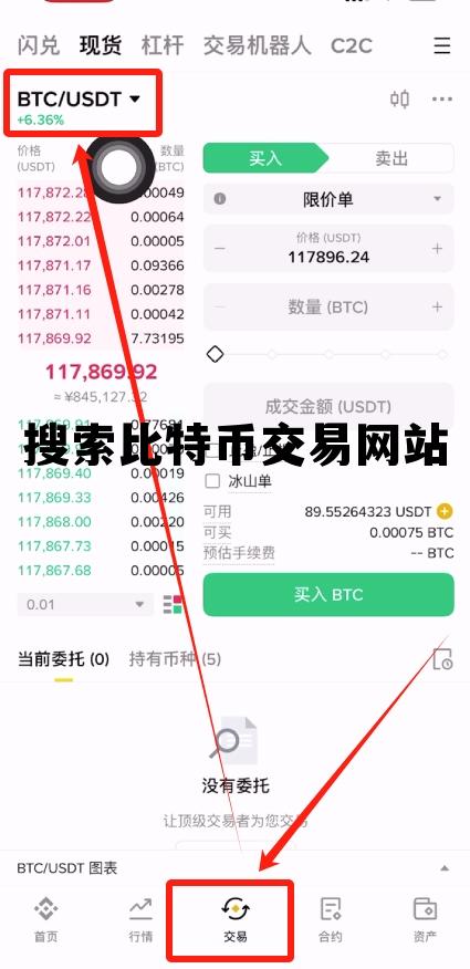 搜索比特币交易网站的软件,搜索比特币交易网站 搜索比特币交易网站的软件,搜索比特币交易网站